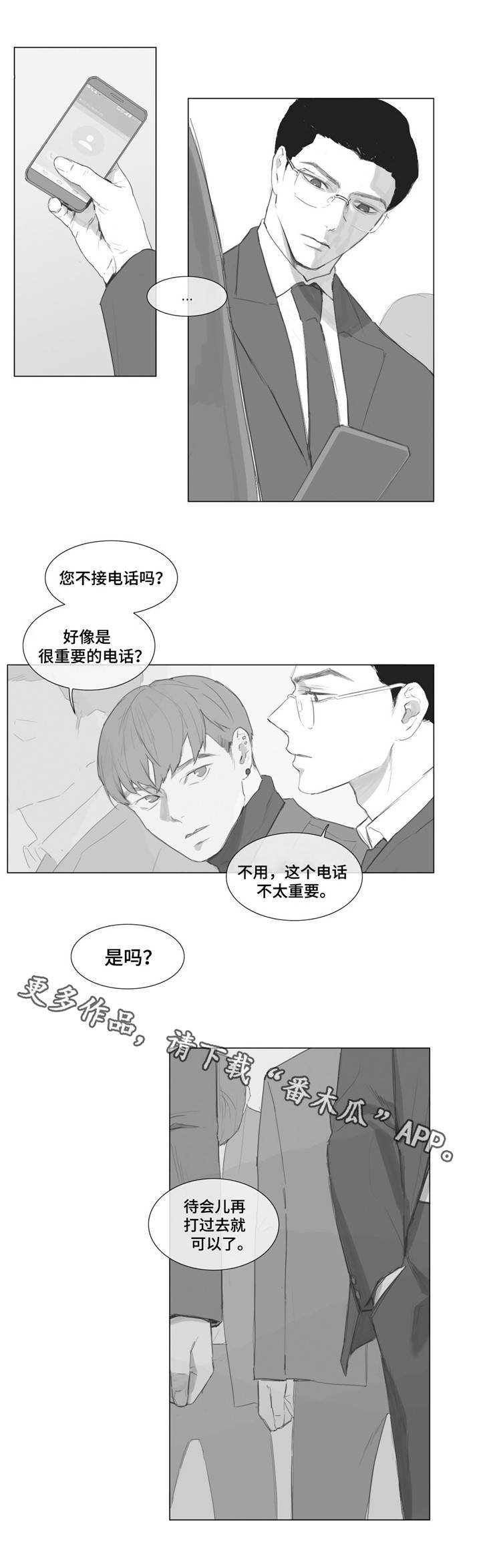 童年宝宝巴士漫画,第7章：糟糕的心情2图