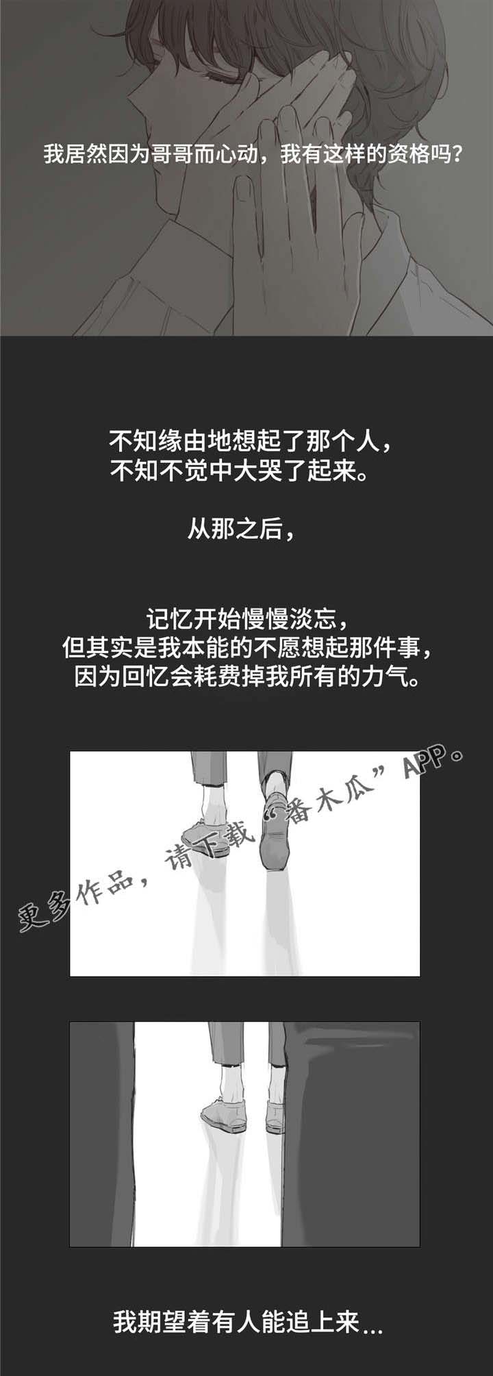 童年报复消费漫画,第34章：致命打击2图