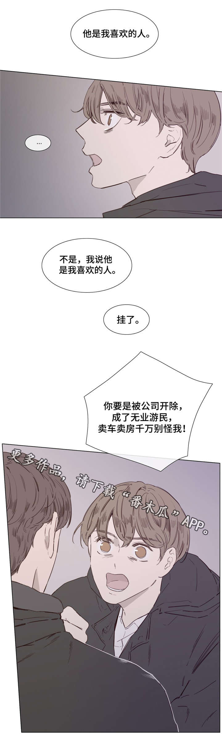 童年的回忆漫画,第40章：不一样1图