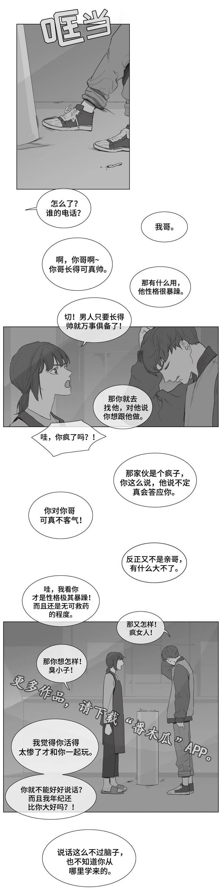 童年宝宝巴士漫画,第7章：糟糕的心情2图