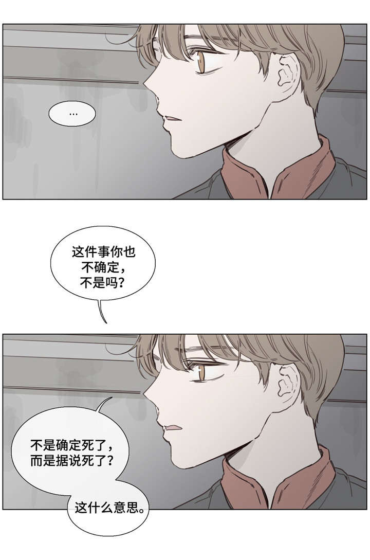 童年宝宝巴士漫画,第38章：据说死了1图