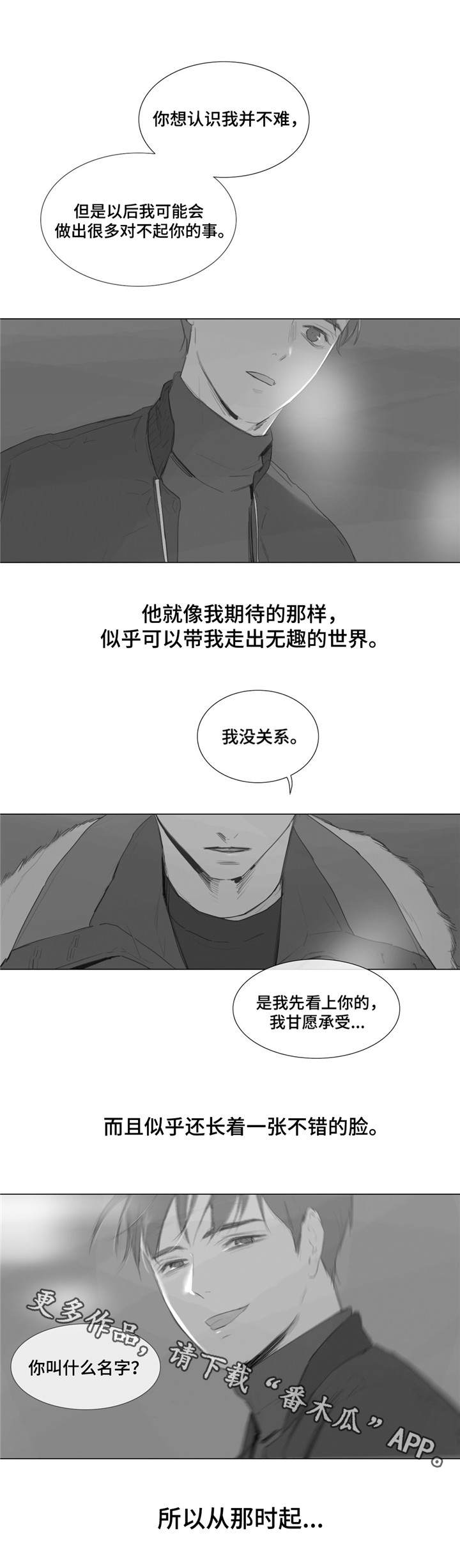 童年报复外祖父漫画,第3章：一见钟情2图