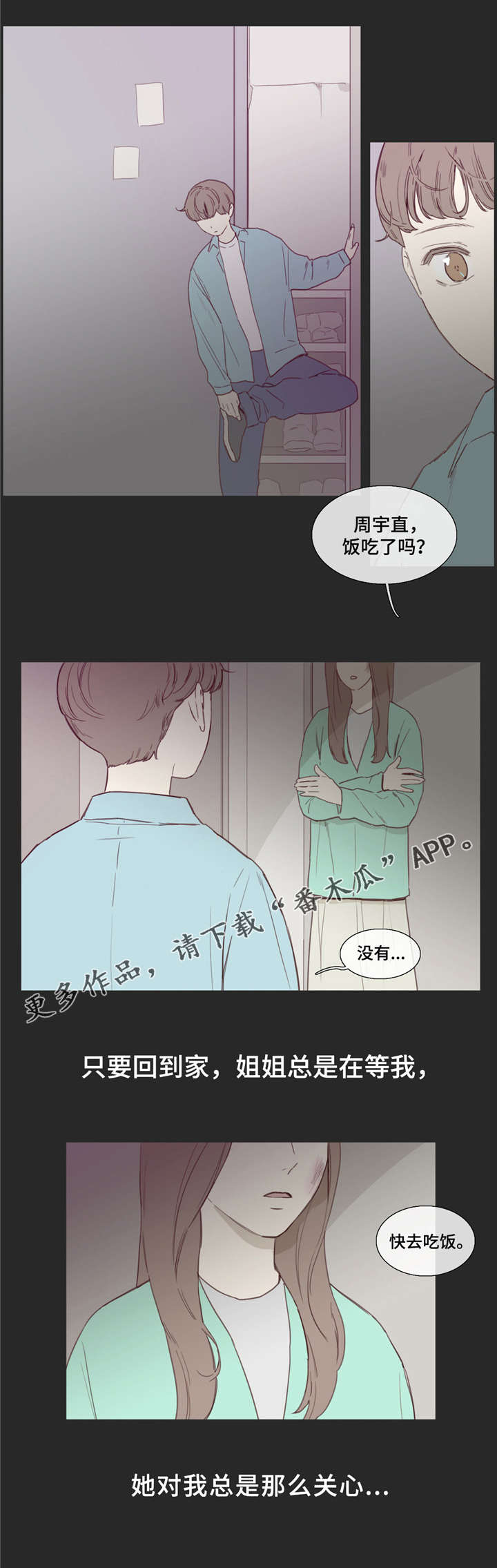 童年报复漫画,第29章：消磨时光2图