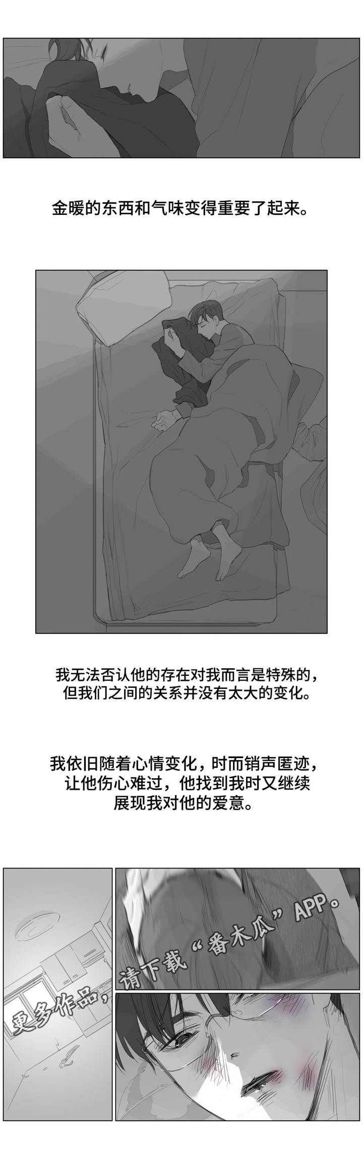 童年报复性补偿定义漫画,第13章：体贴1图