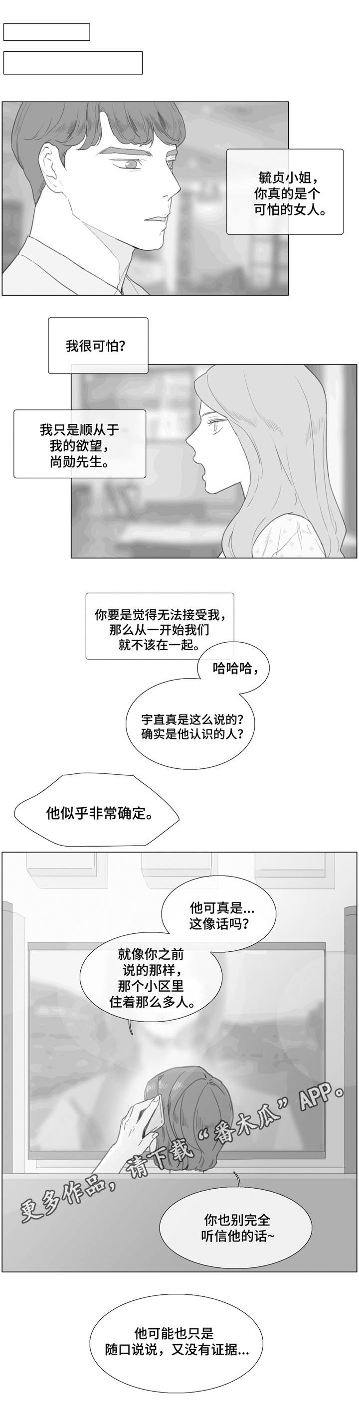 童年报复漫画,第26章：等他回来1图