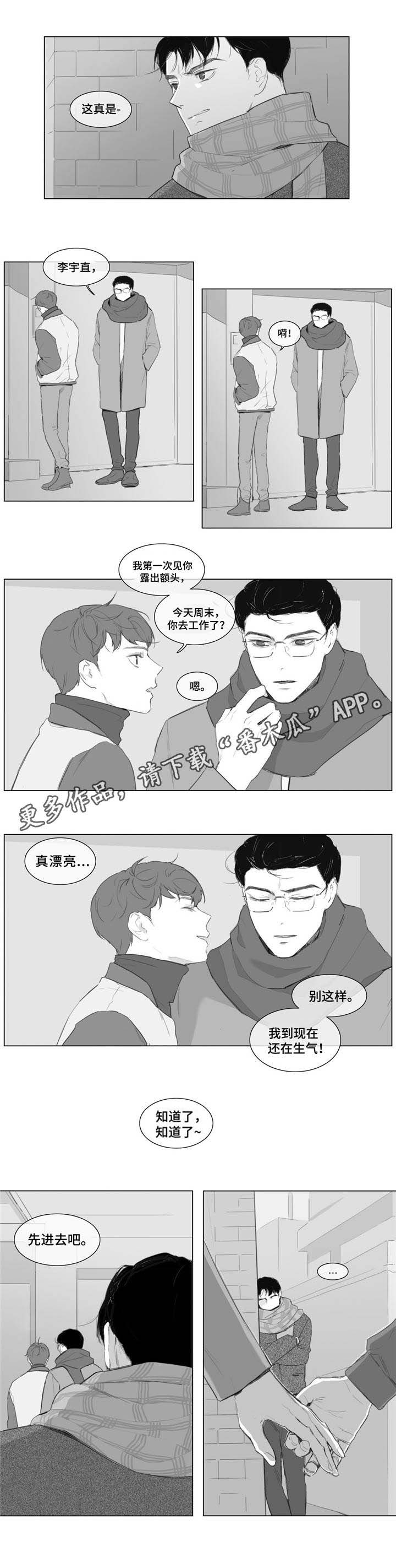 童年回忆视频漫画,第11章：只能是我2图