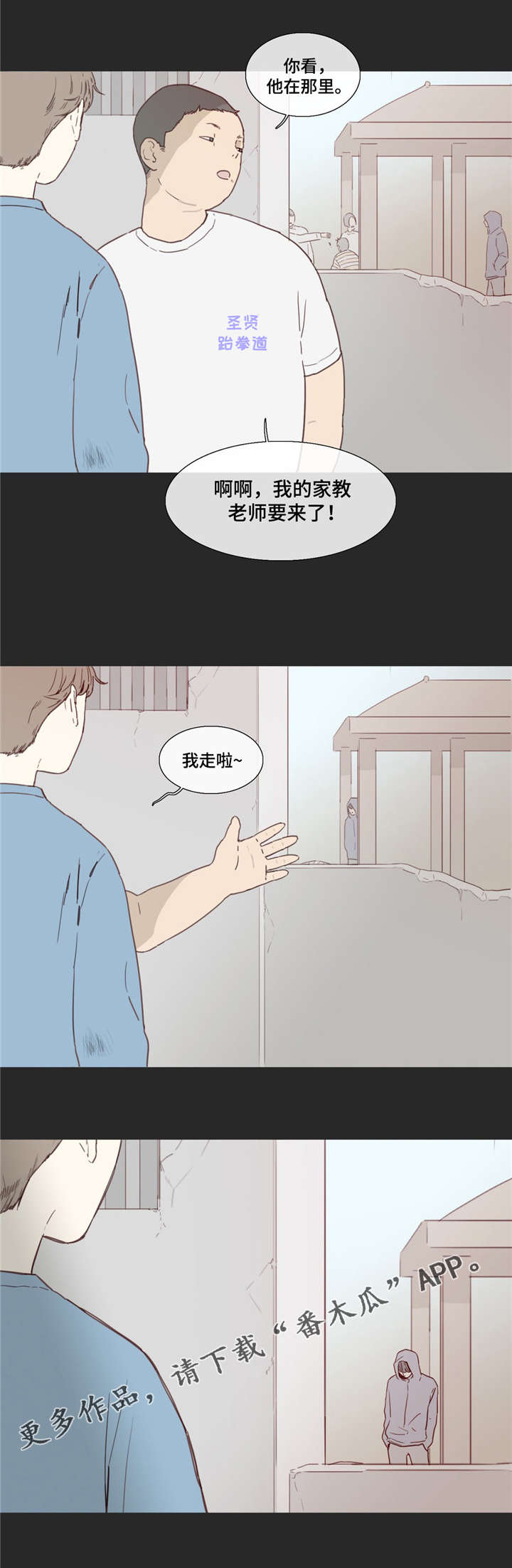 童年回忆视频漫画,第28章：同病相怜1图