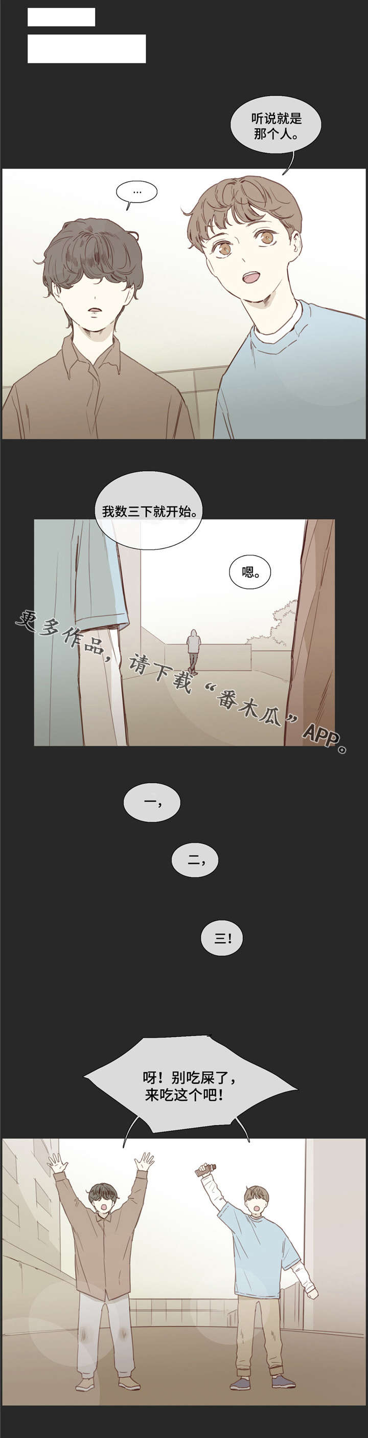 童年回忆视频漫画,第28章：同病相怜1图