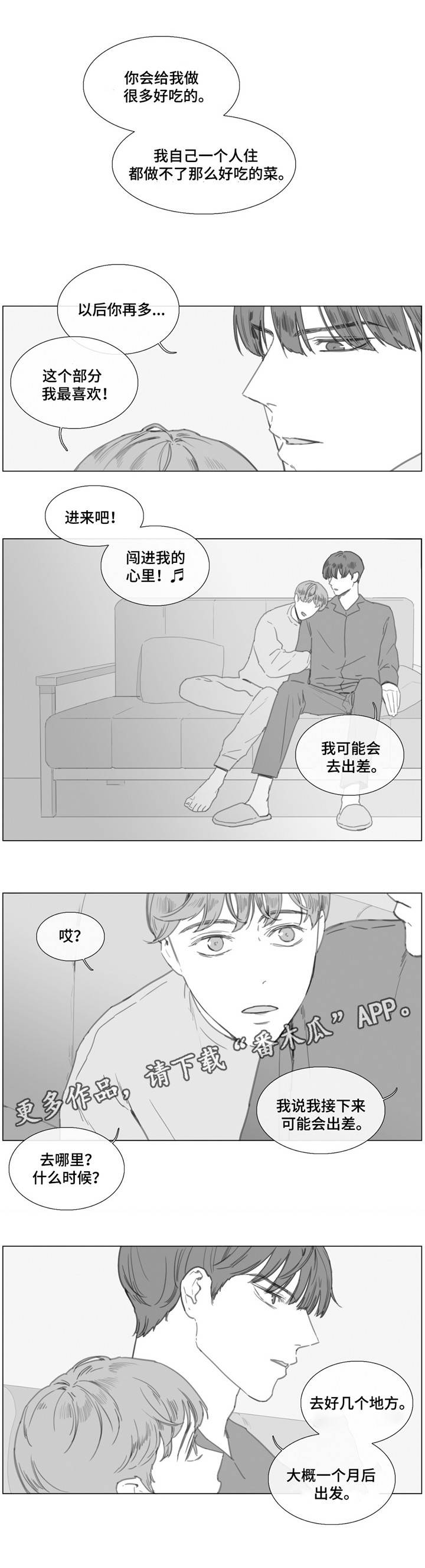 童年报幕词漫画,第22章：回家2图