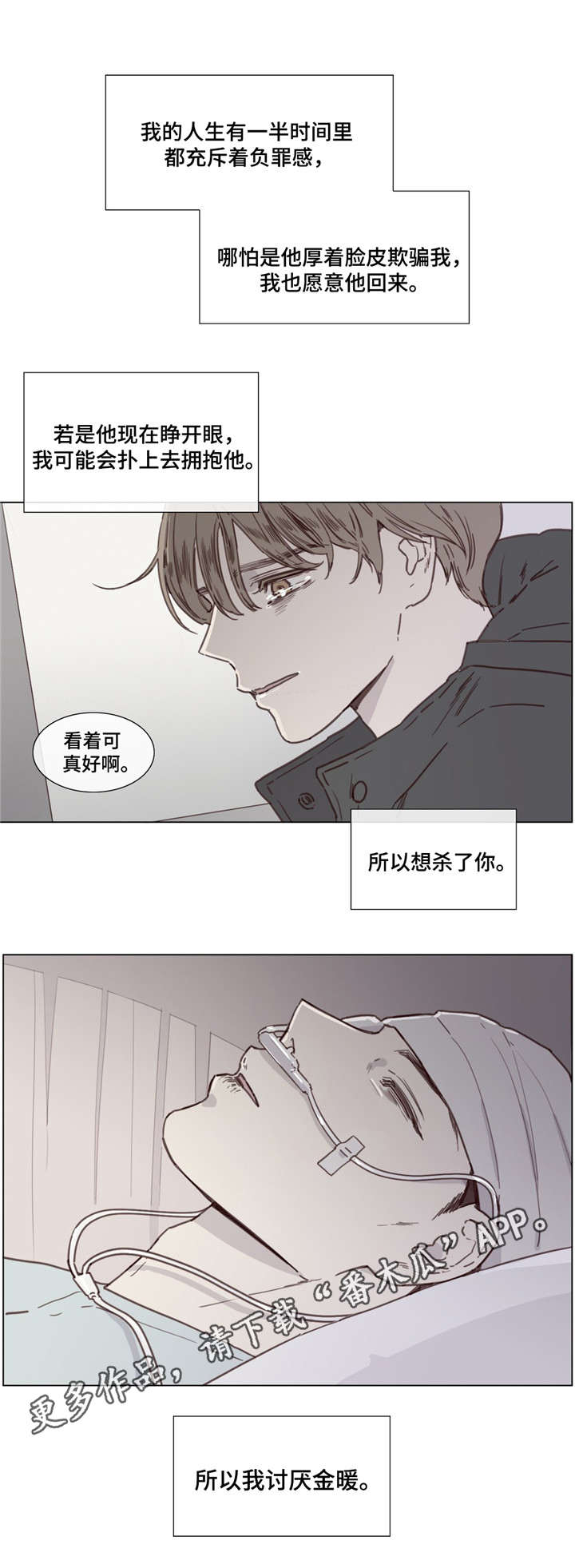 童年逗趣漫画,第42章：无尽的梦2图