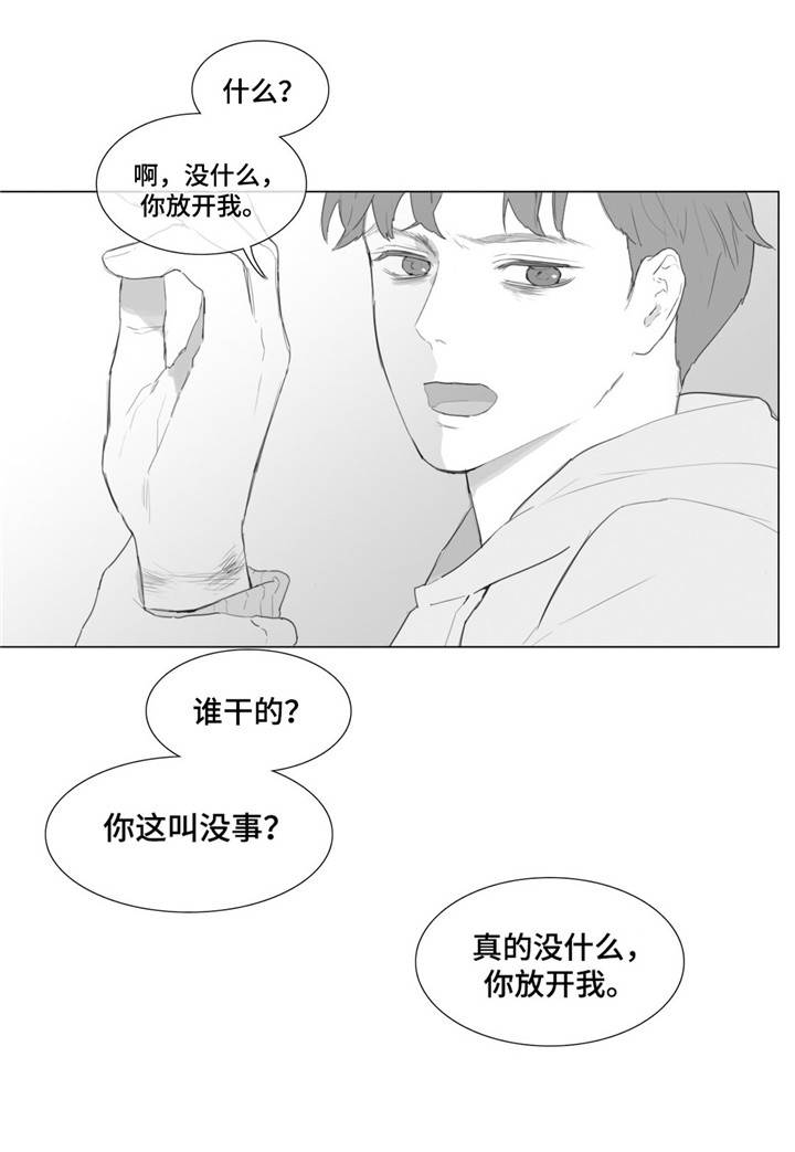 童年报复漫画,第9章：真正的爱？1图