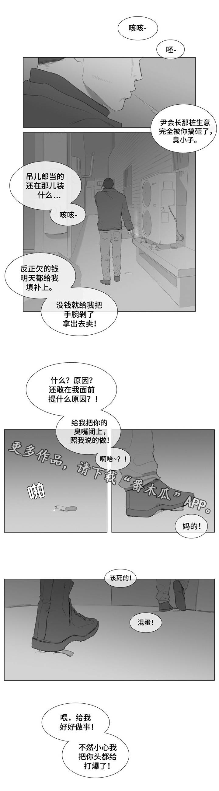 童年报复性补偿心理需要治疗吗漫画,第9章：真正的爱？2图