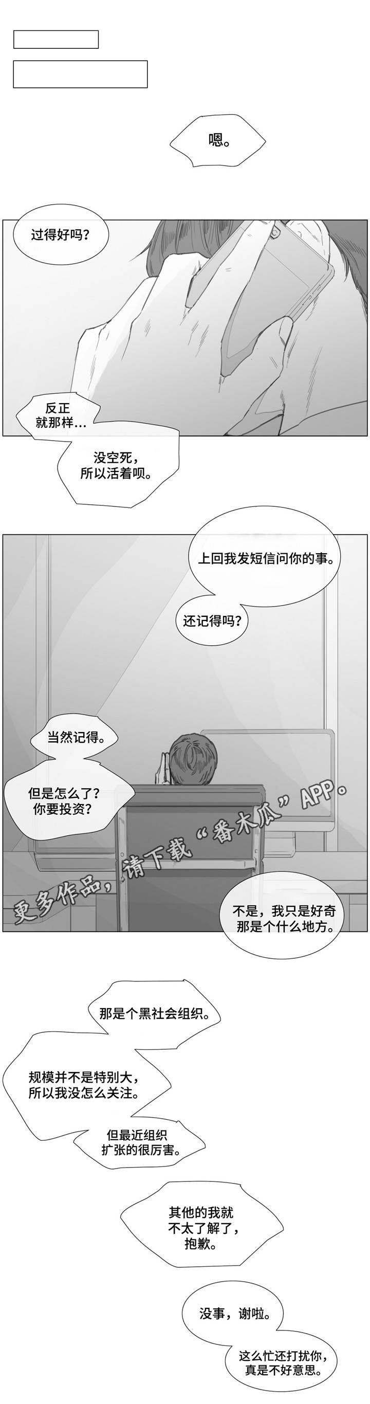 童年报复性补偿 案例漫画,第21章：各自的心思1图