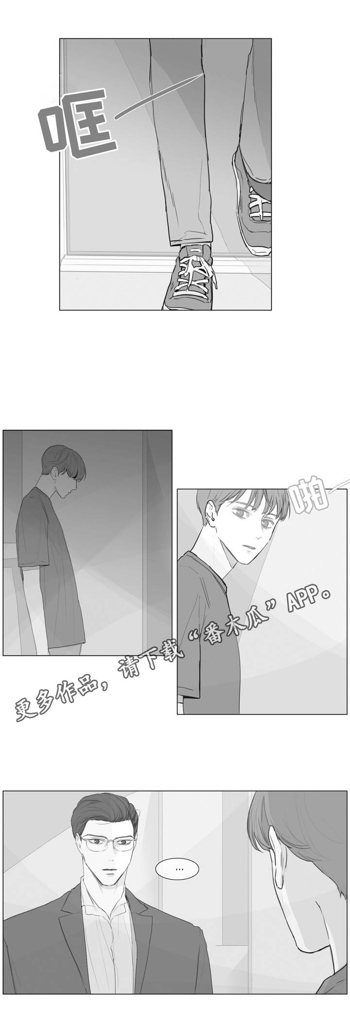 童年回忆视频漫画,第16章：你哭了？1图