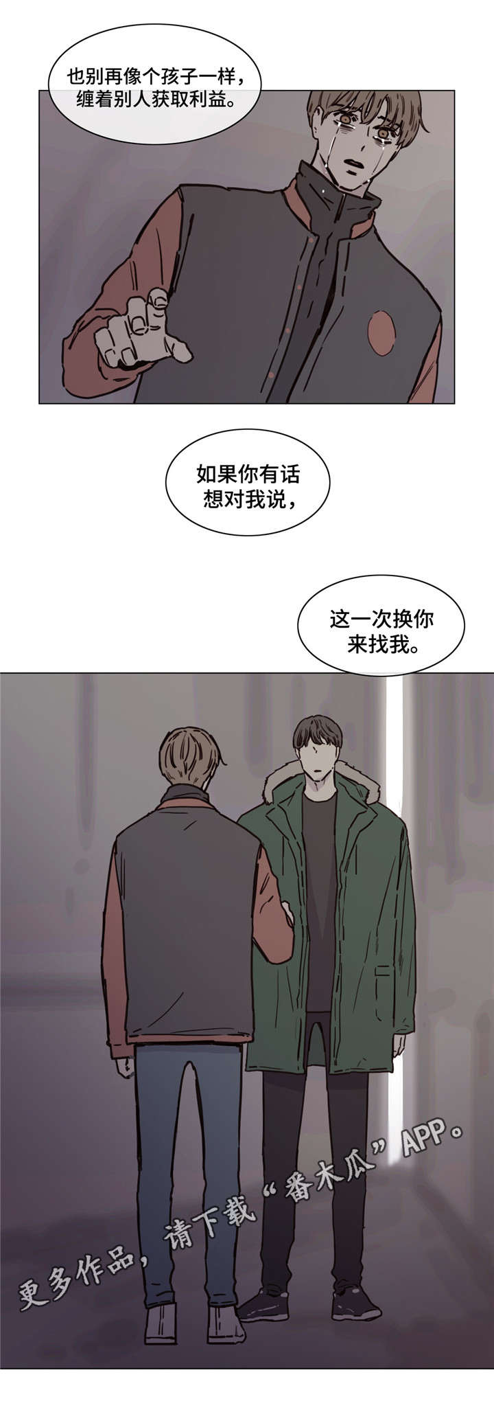 童年放映漫画,第49章：换你来找我2图