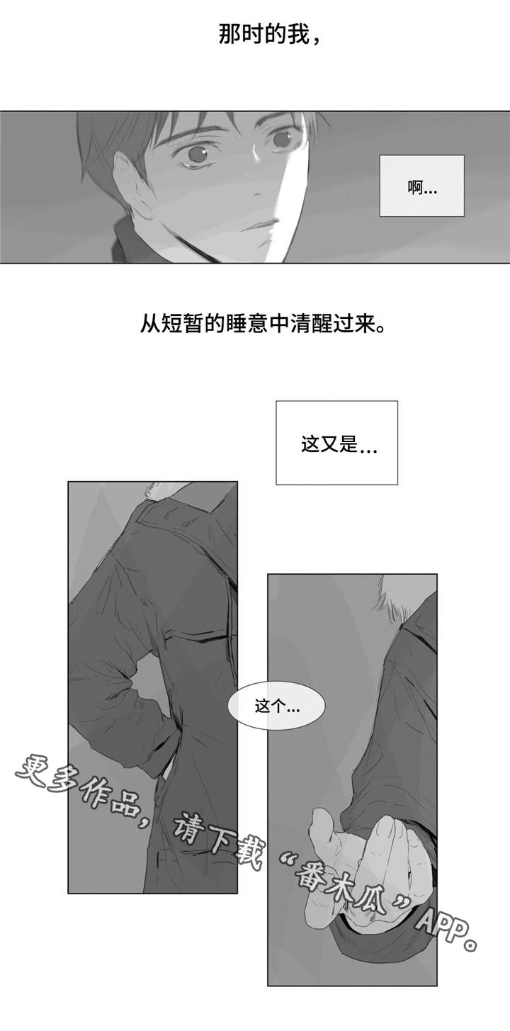 童年放映漫画,第3章：一见钟情1图