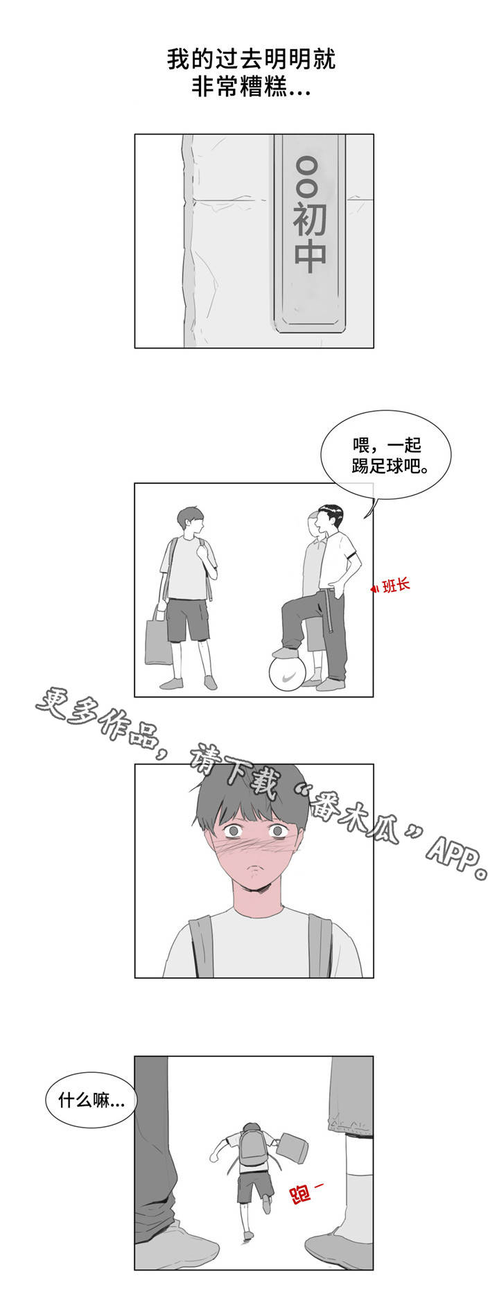 童年宝宝巴士漫画,第10章：期待1图