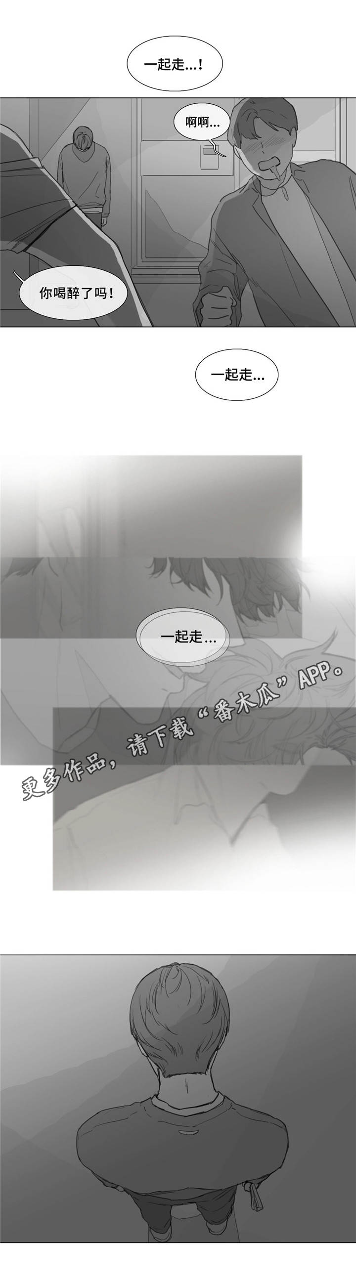 童年回忆视频漫画,第19章：沉重的爱2图