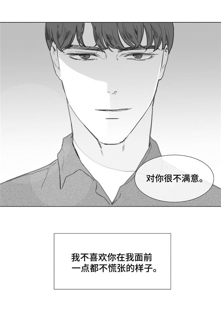 童年报复性补偿 案例漫画,第21章：各自的心思2图