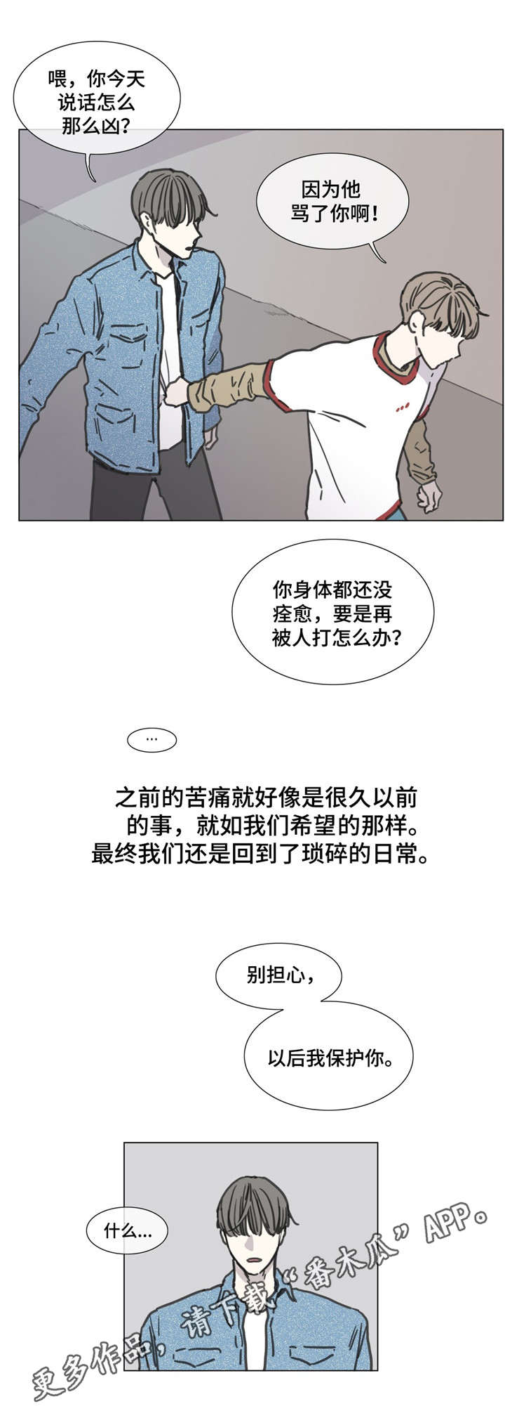 童年回忆视频漫画,第53章：展望未来2图