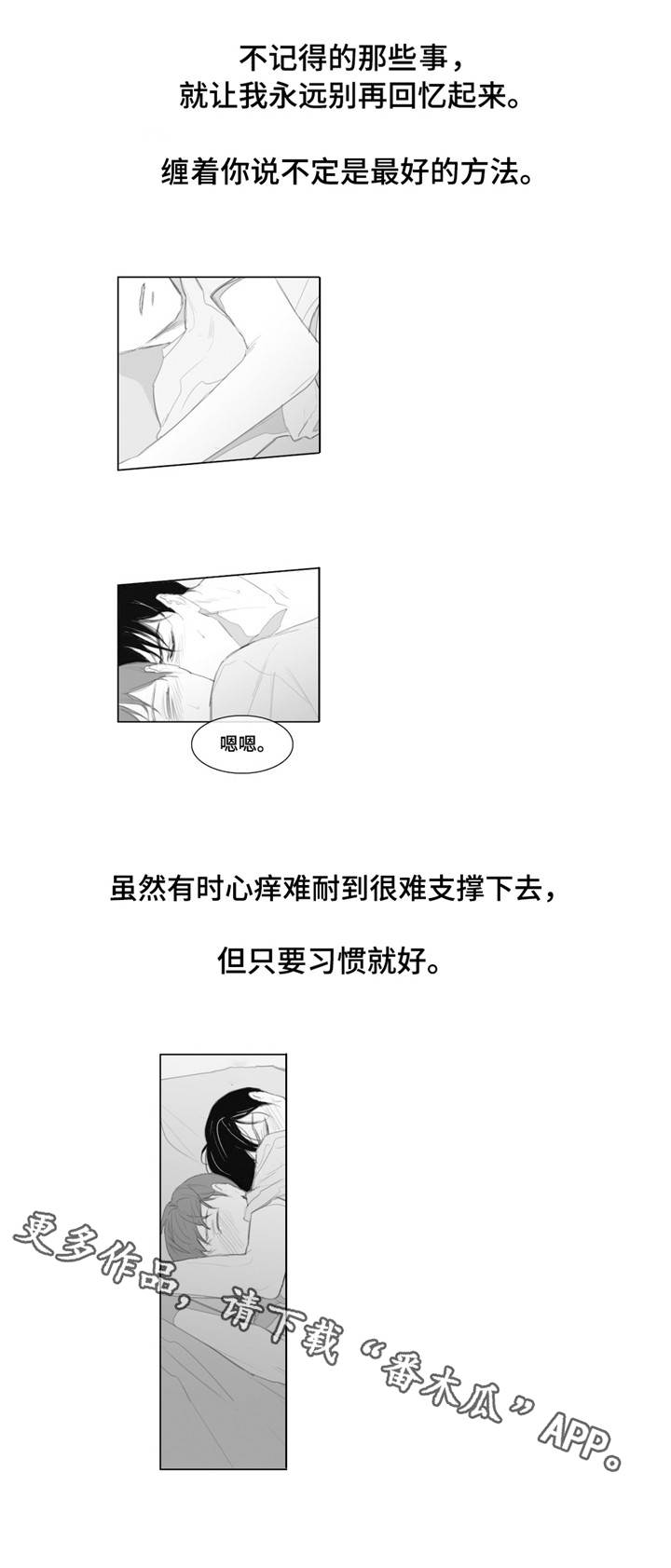 童年报复性补偿定义漫画,第13章：体贴2图