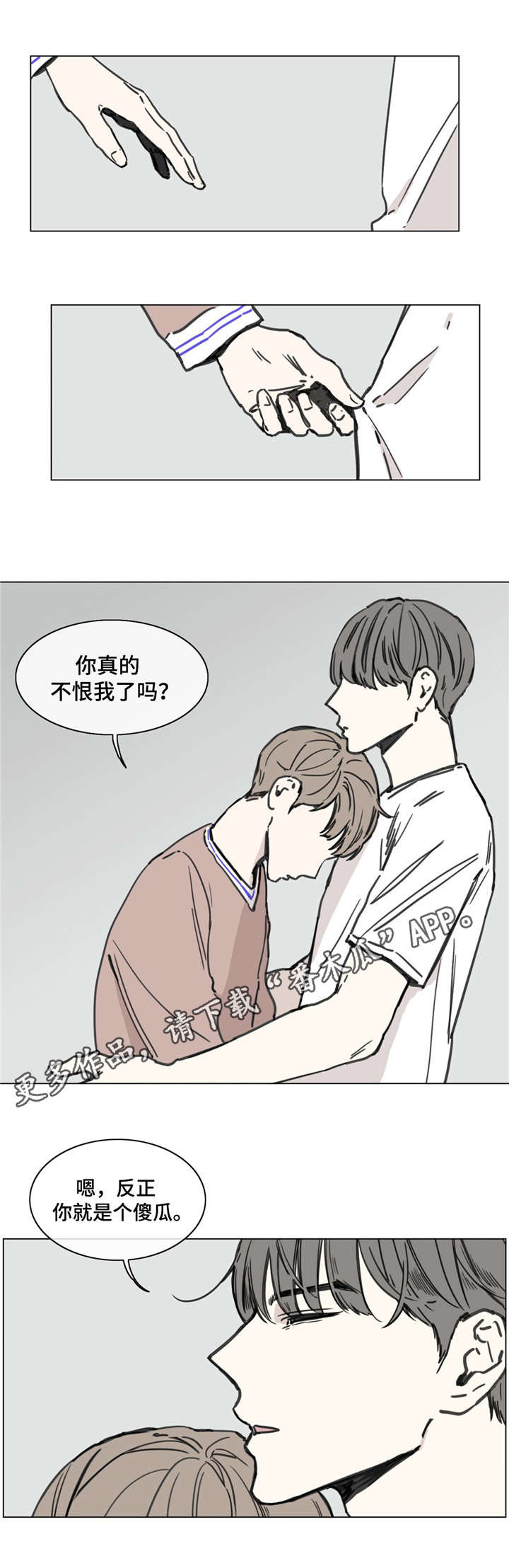 童年报幕词漫画,第52章：付出2图