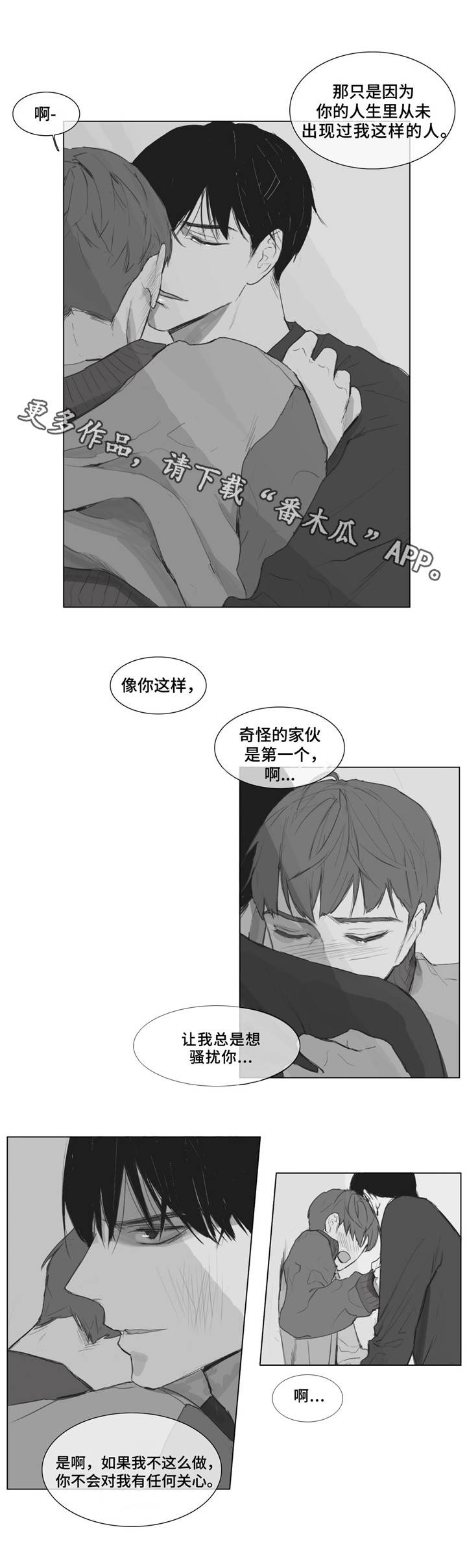 童年报复酒馆女主人在第几集漫画,第6章：乐趣2图