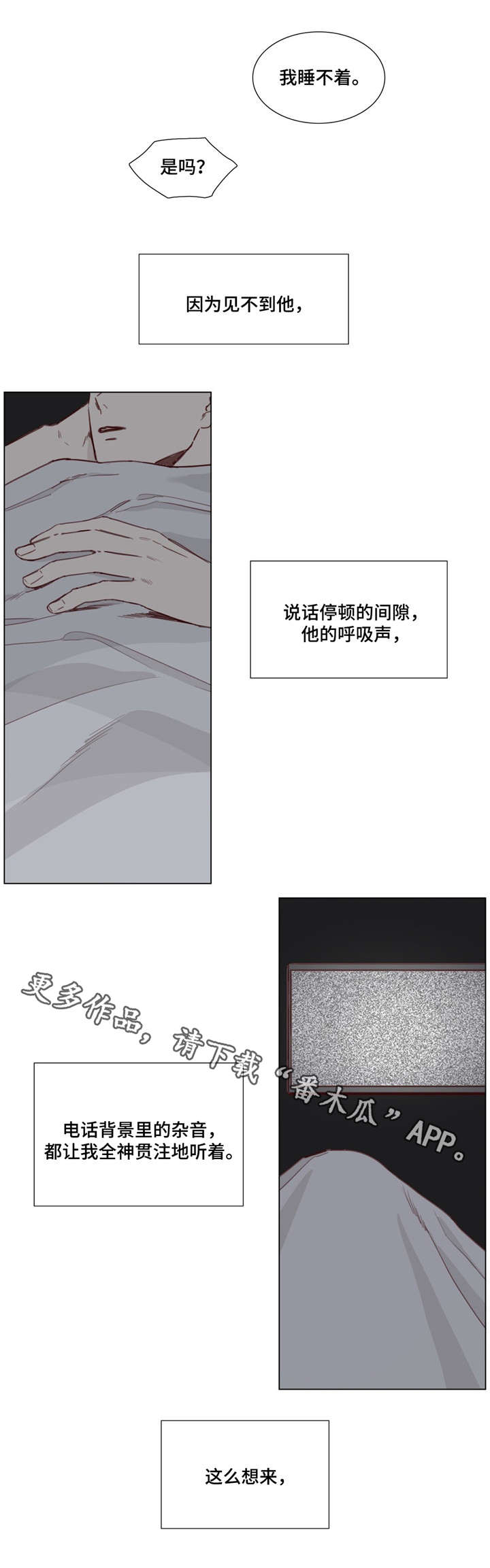 童年回忆视频漫画,第37章：电话1图