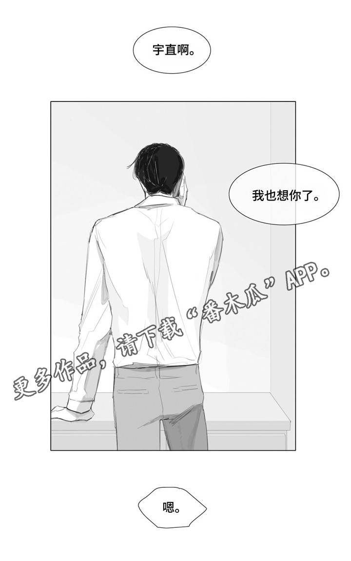 童年报幕词漫画,第8章：造成伤害2图