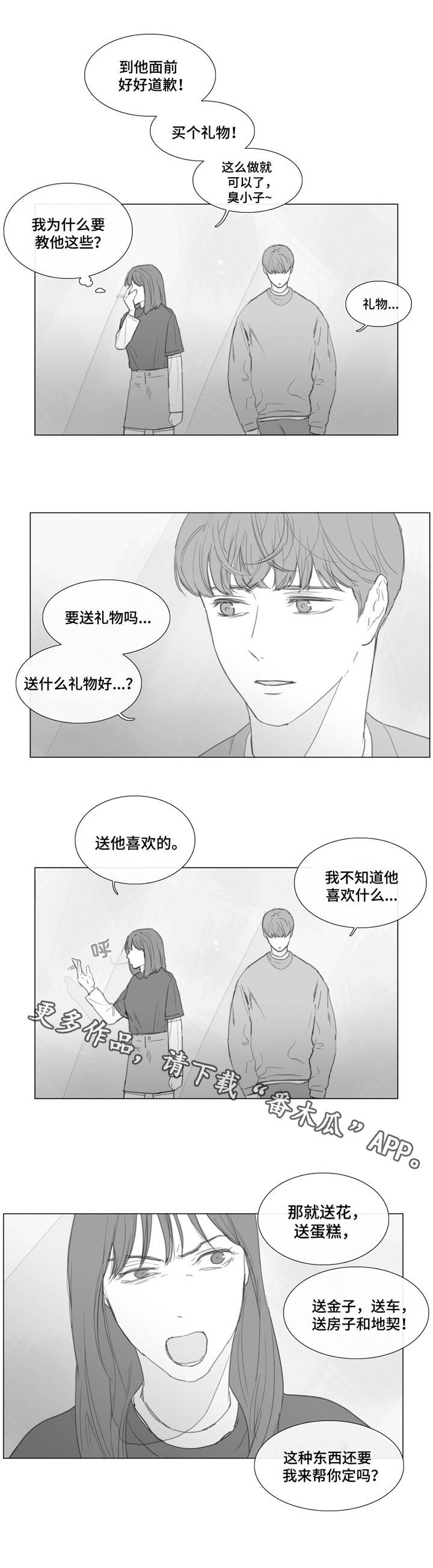 童年逗趣漫画,第18章：心痛2图