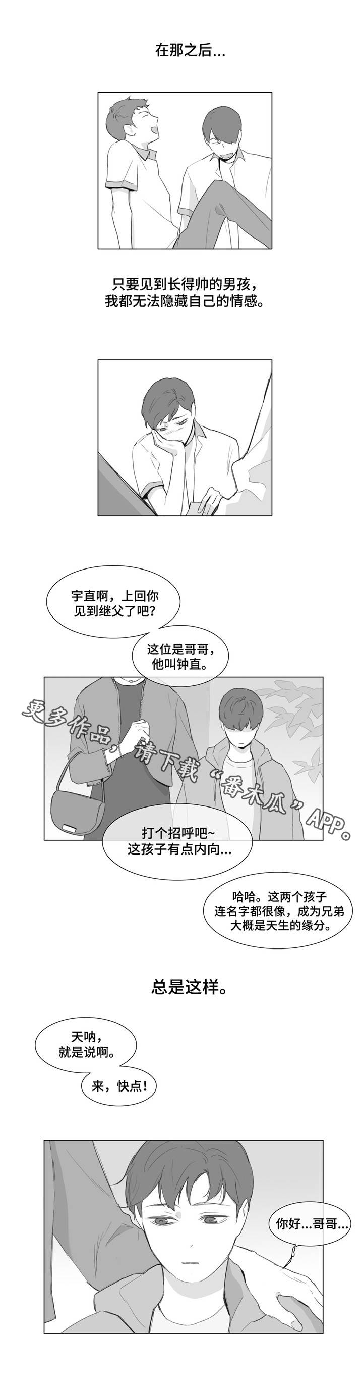 童年小卖部漫画,第10章：期待1图