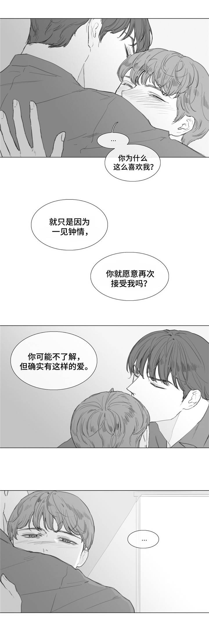 童年回忆视频漫画,第20章：哭泣2图