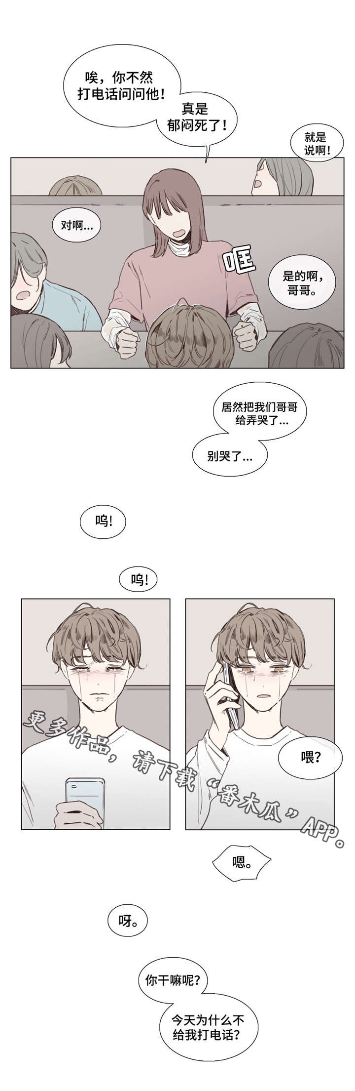 童年回忆视频漫画,第35章：郁闷1图