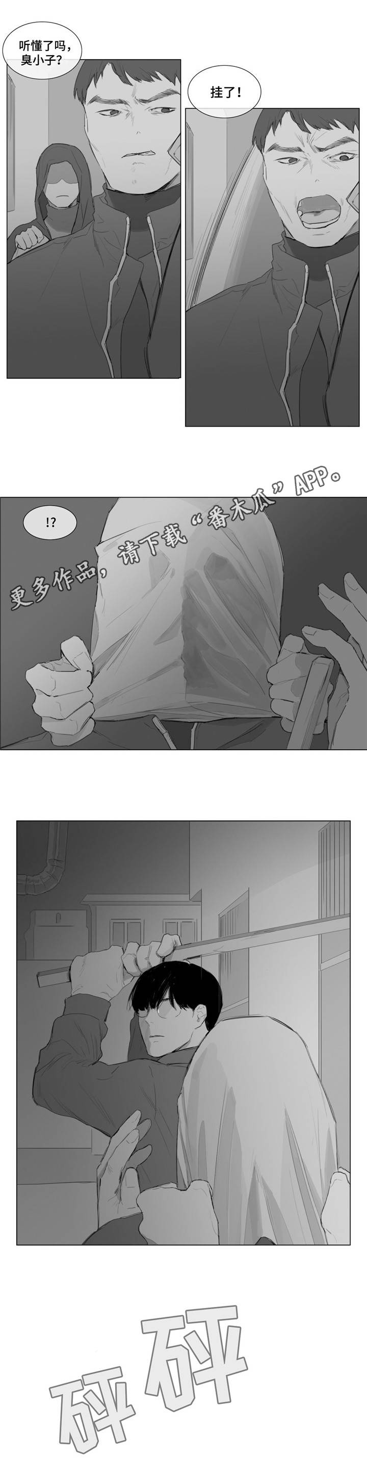 童年宝宝巴士漫画,第9章：真正的爱？1图