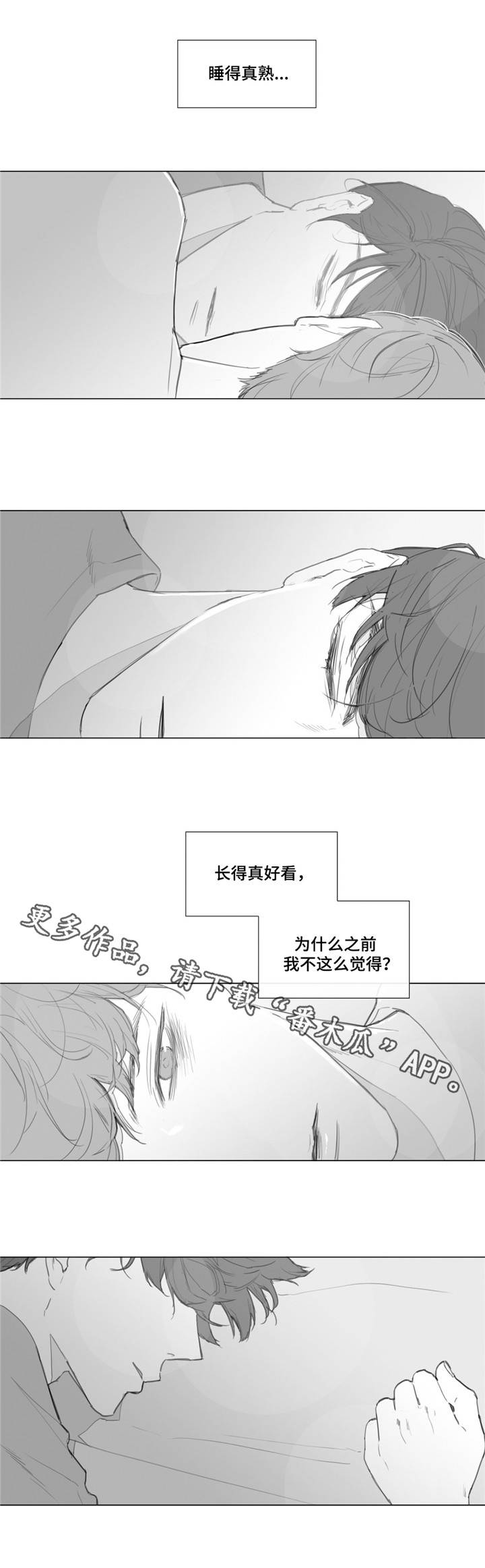 童年dj漫画,第18章：心痛2图