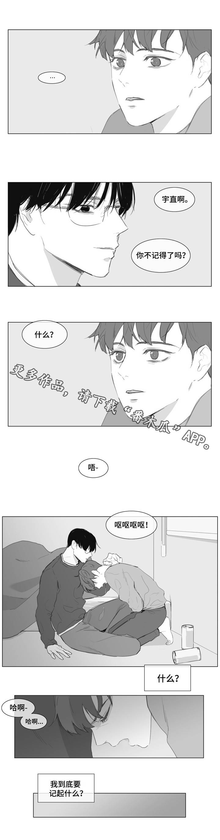 童年宝宝巴士漫画,第9章：真正的爱？2图