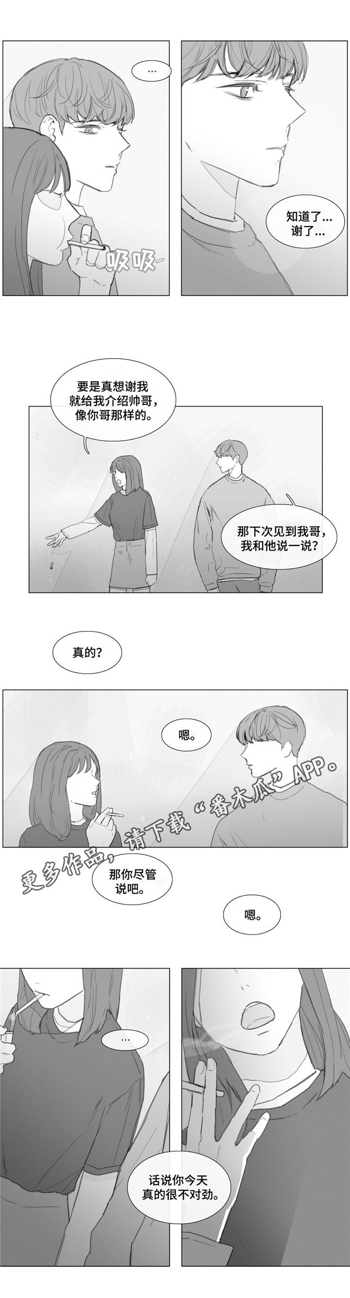 童年逗趣漫画,第18章：心痛1图