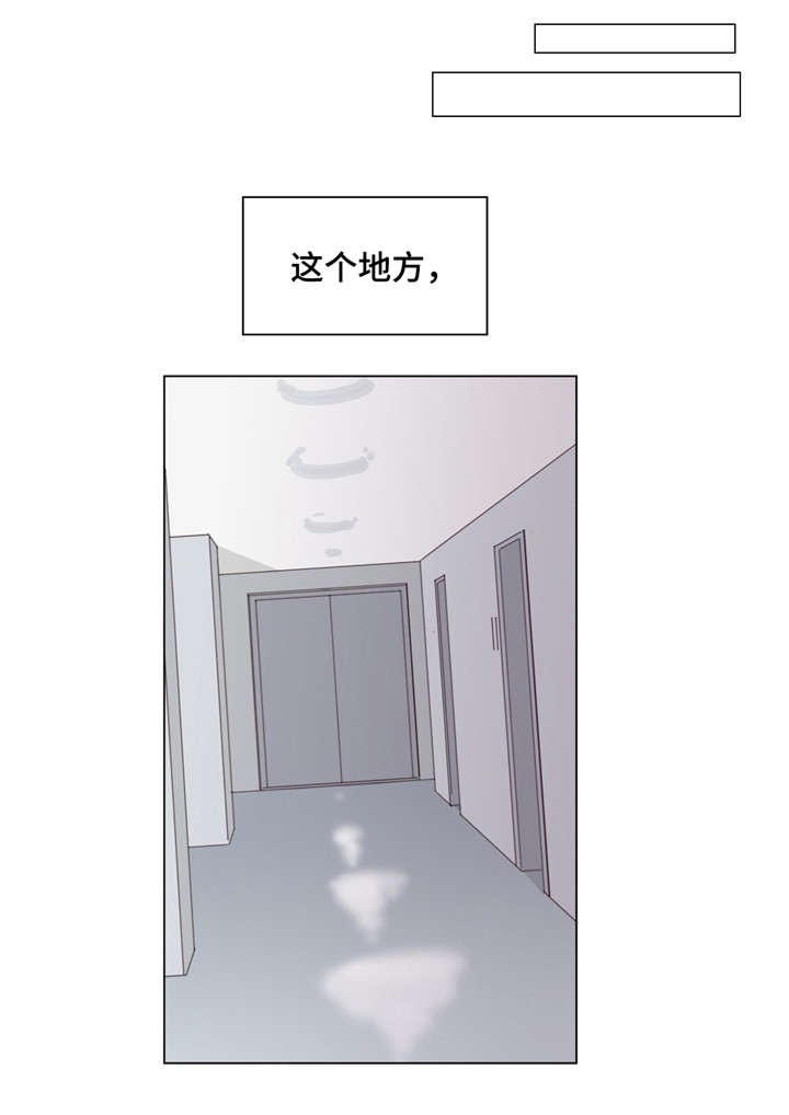 童年报复心理漫画,第51章：真相1图