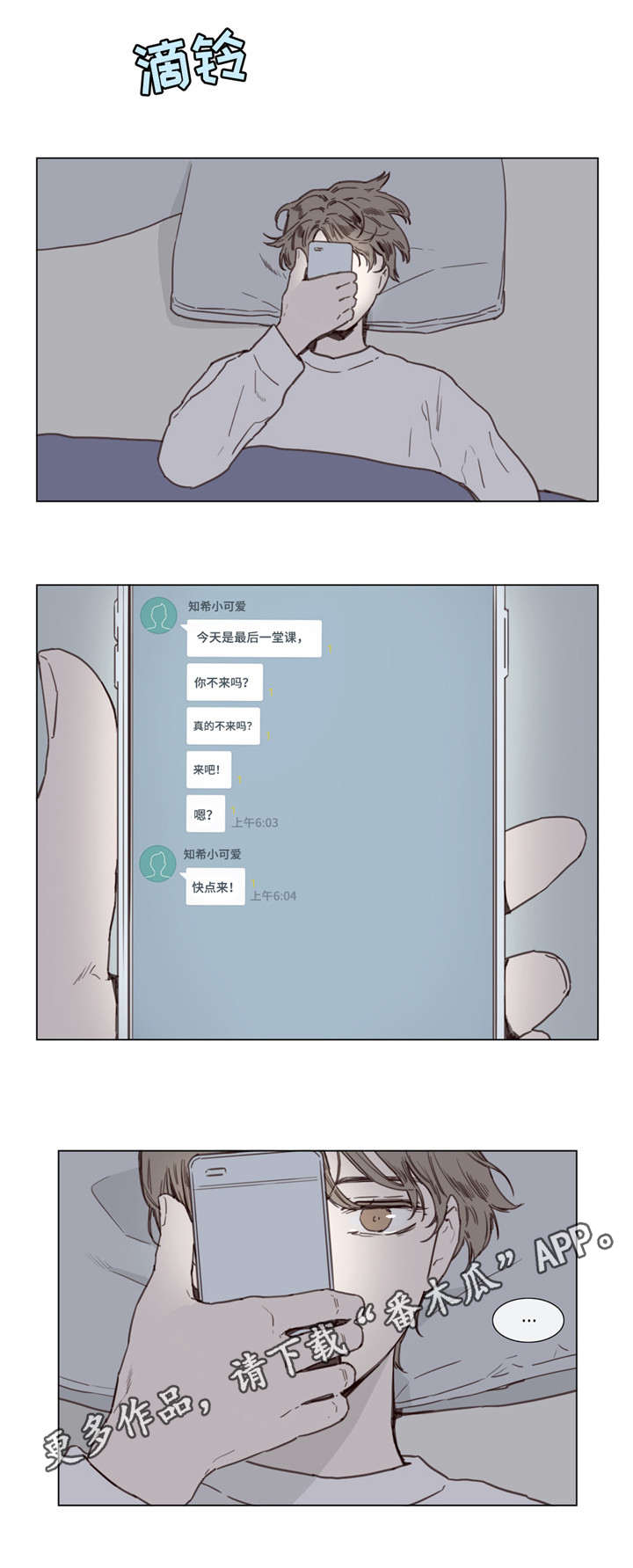 童年回忆视频漫画,第35章：郁闷1图