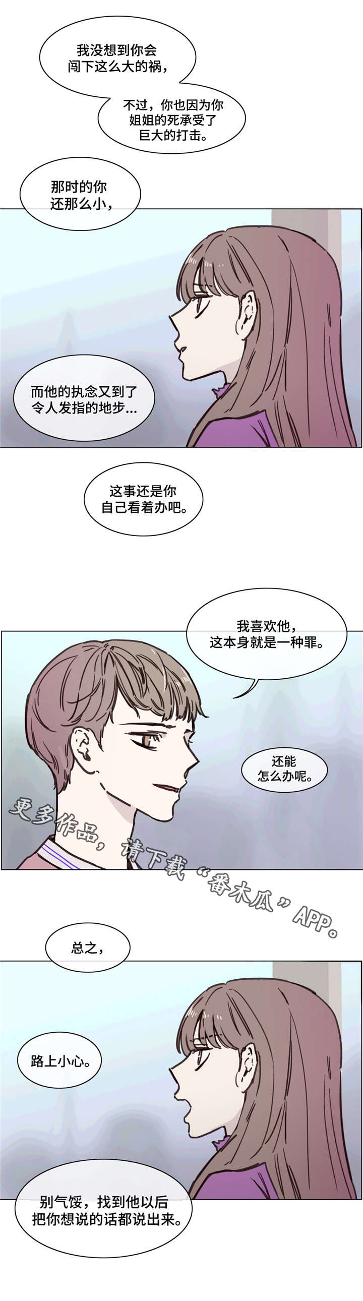 童年小卖部漫画,第50章：触底反弹1图