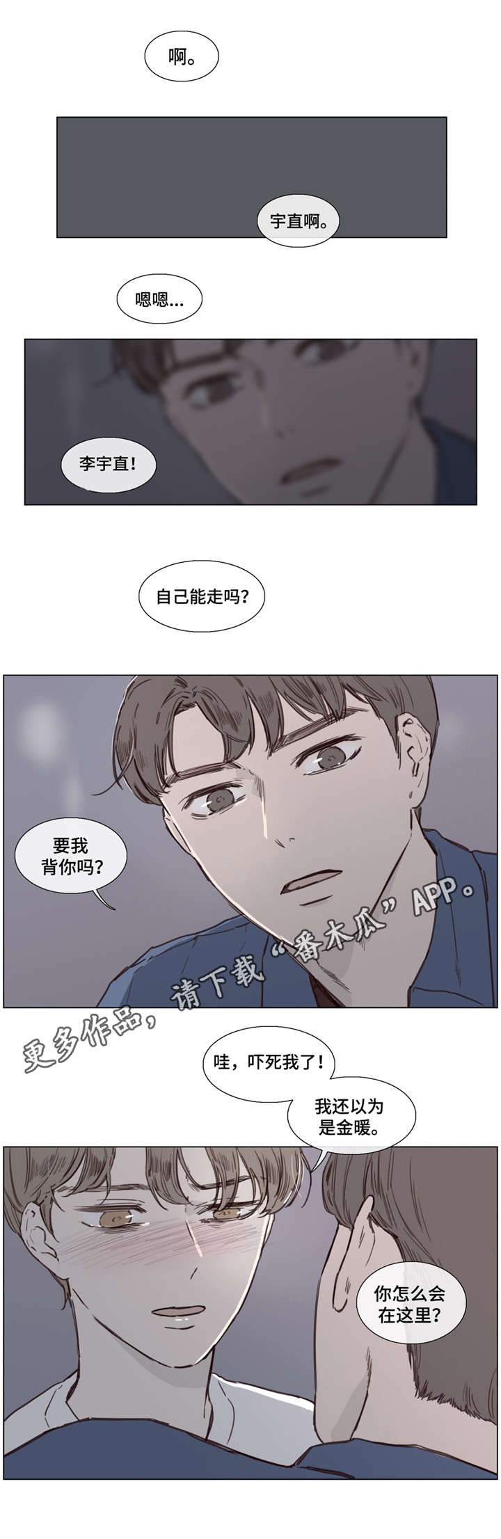 童年回忆视频漫画,第35章：郁闷2图