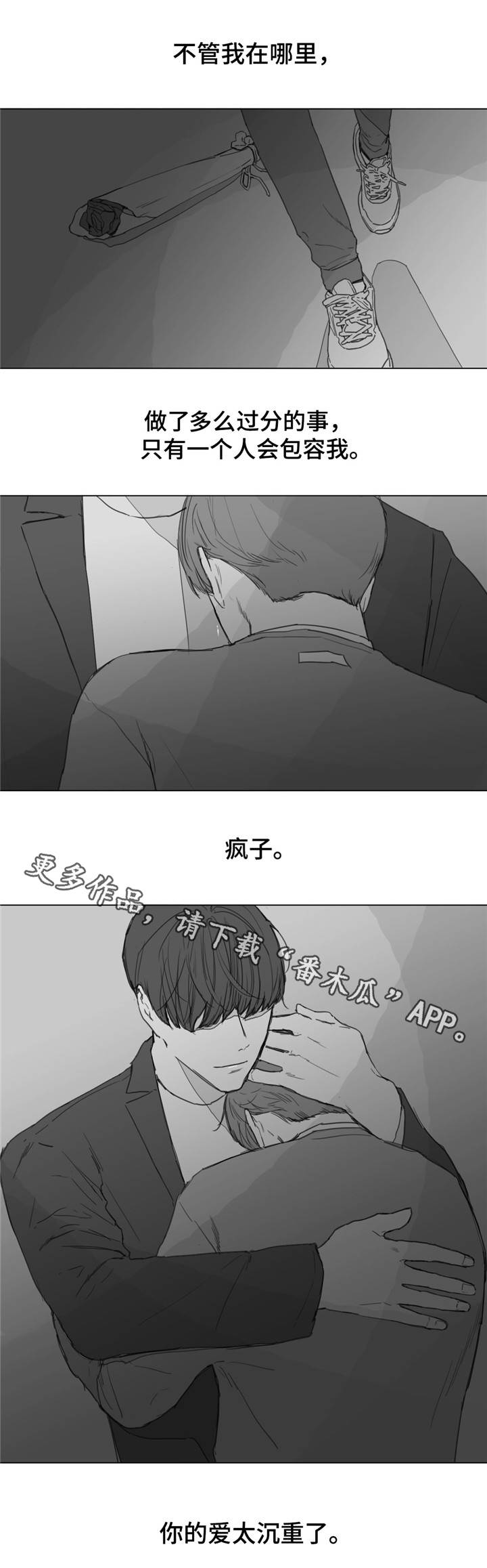 童年回忆视频漫画,第19章：沉重的爱1图