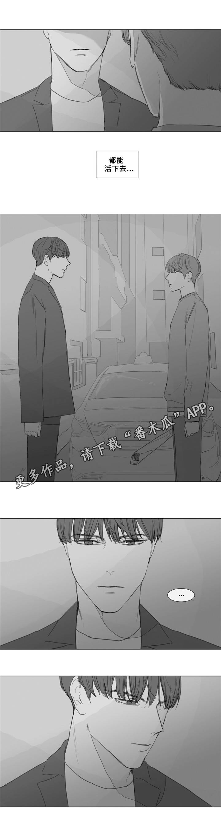 童年回忆视频漫画,第19章：沉重的爱2图