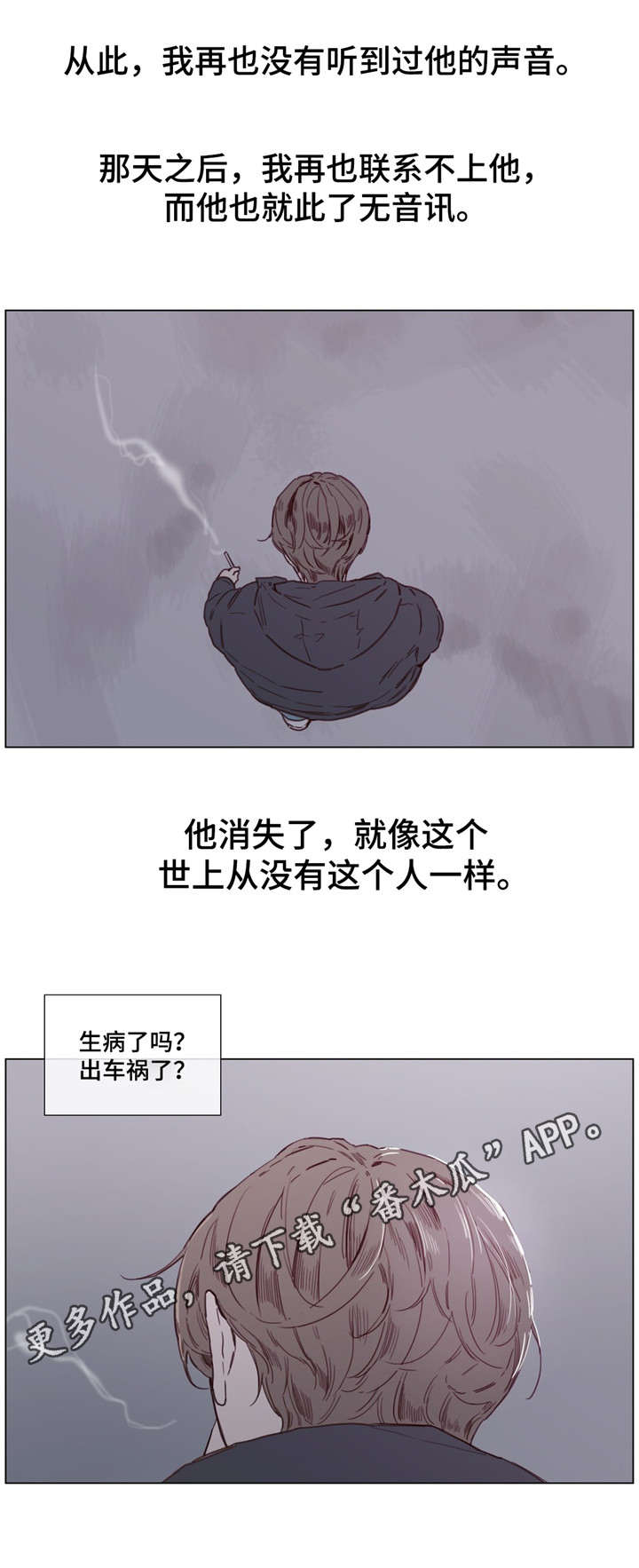 童年报复漫画,第38章：据说死了1图