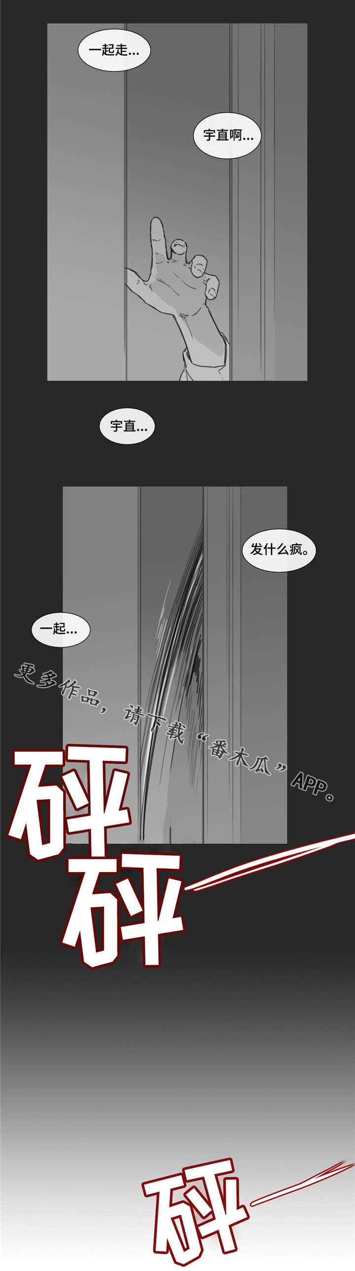 童年报复性补偿定义漫画,第33章：逃跑1图