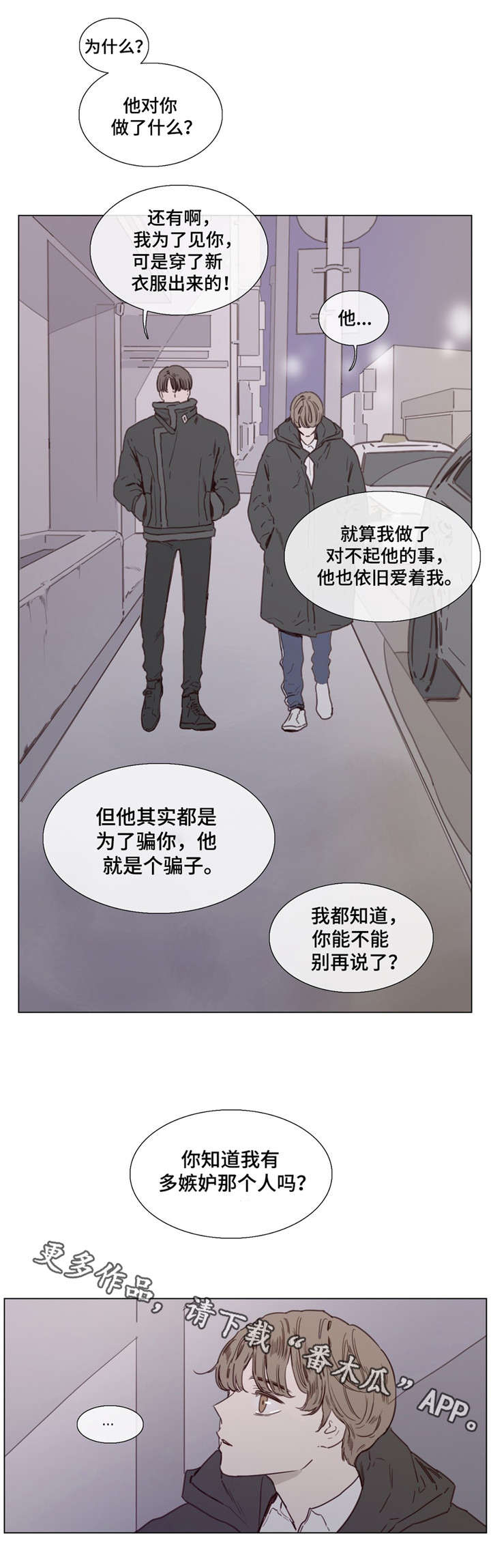 童年报复性补偿 案例漫画,第40章：不一样1图