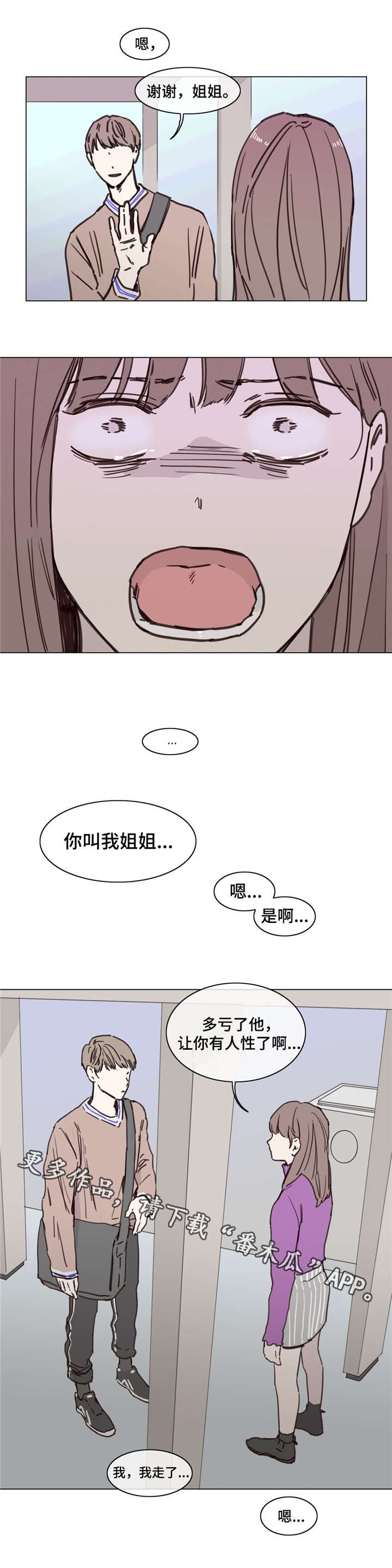 童年小卖部漫画,第50章：触底反弹2图