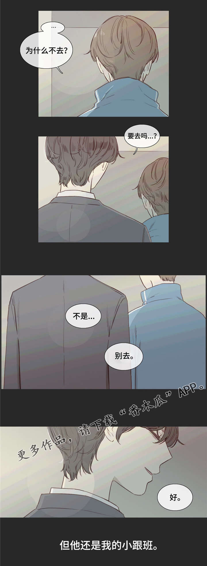 童年的回忆漫画,第29章：消磨时光2图