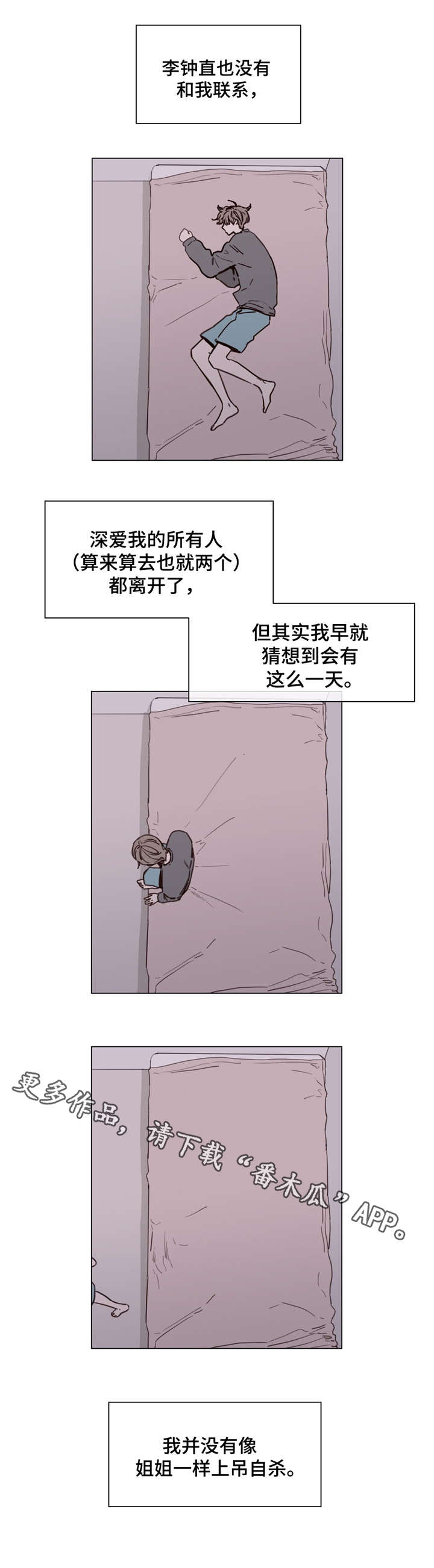 童年报复性补偿定义漫画,第50章：触底反弹1图