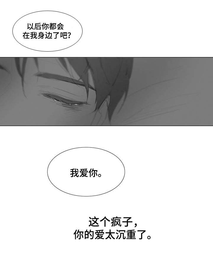 童年dj漫画,第2章：上钩1图